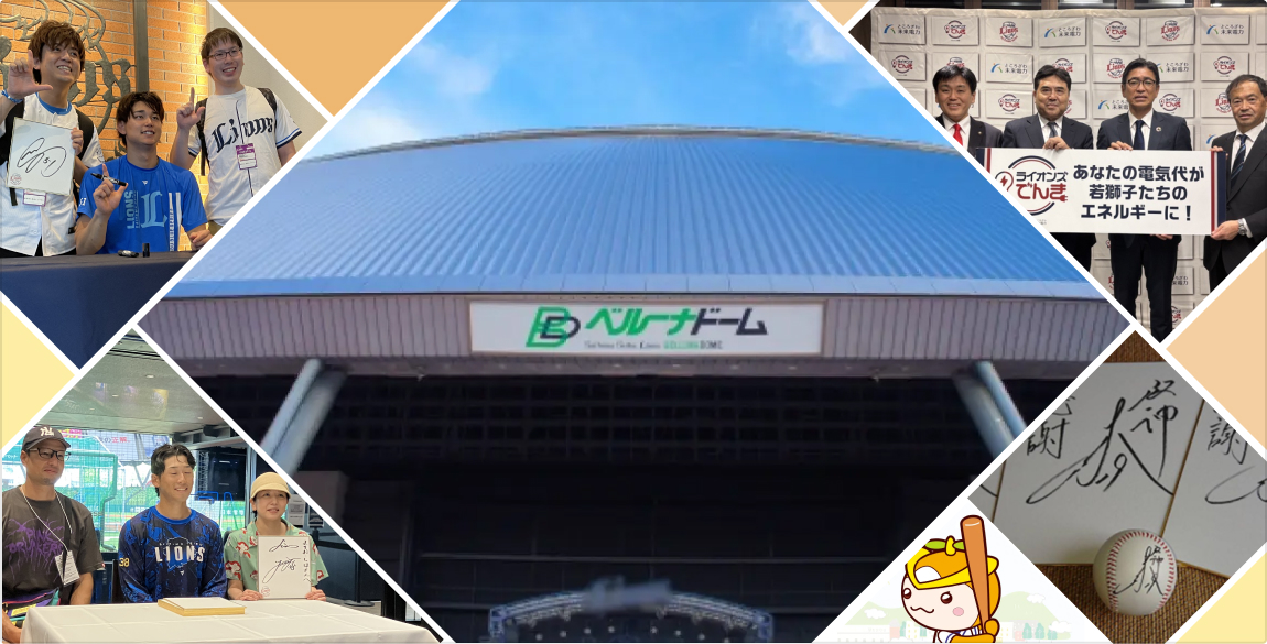 西武ドームの外観