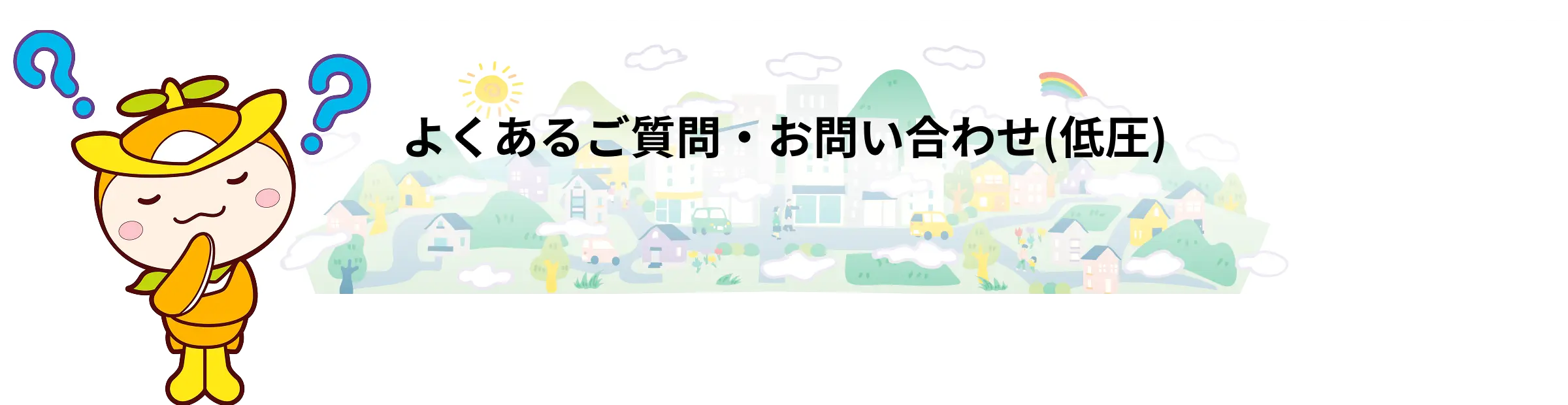 企業情報