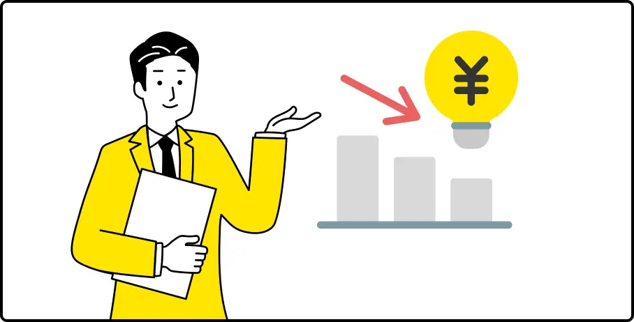 コスト削減を表すイラスト