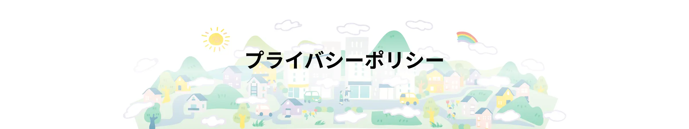 その他のお問いわせ